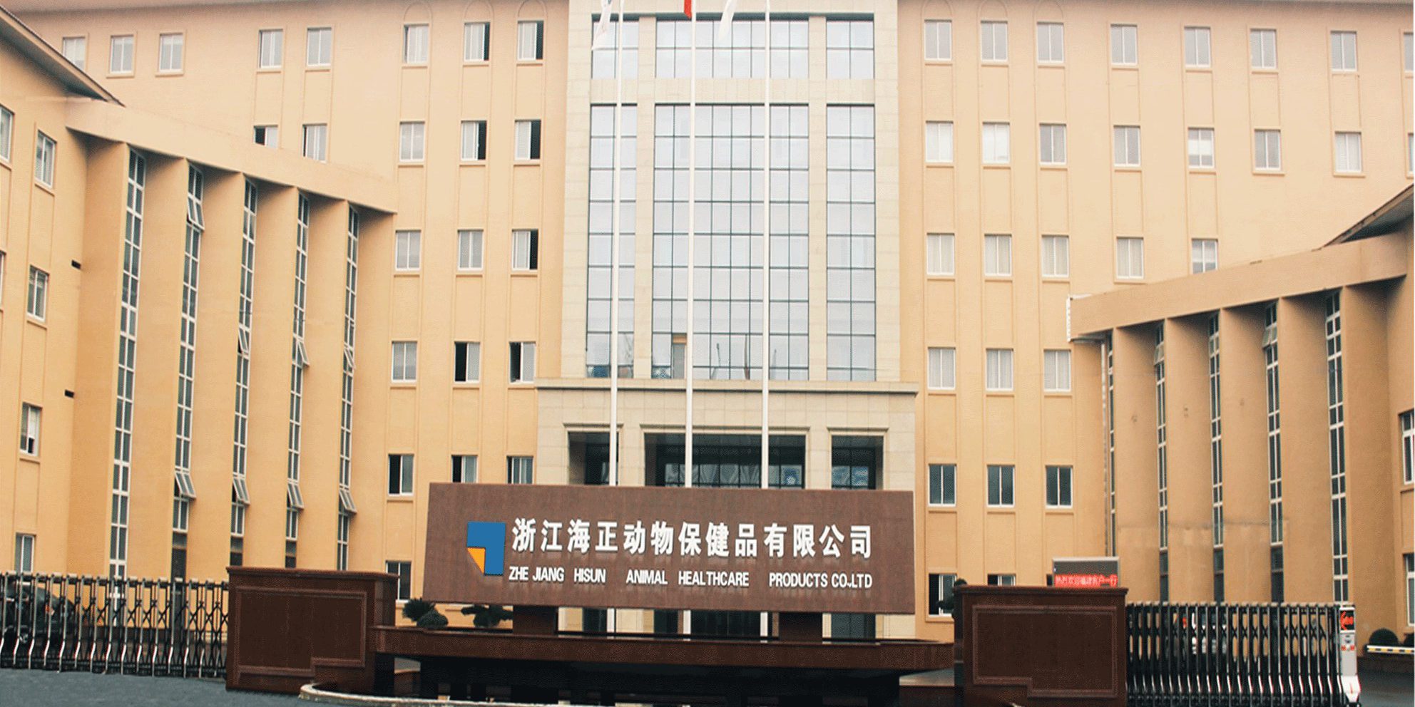 维多利亚老品牌vic药业完成对维多利亚老品牌vic动保实验增资扩股及部分股权转让