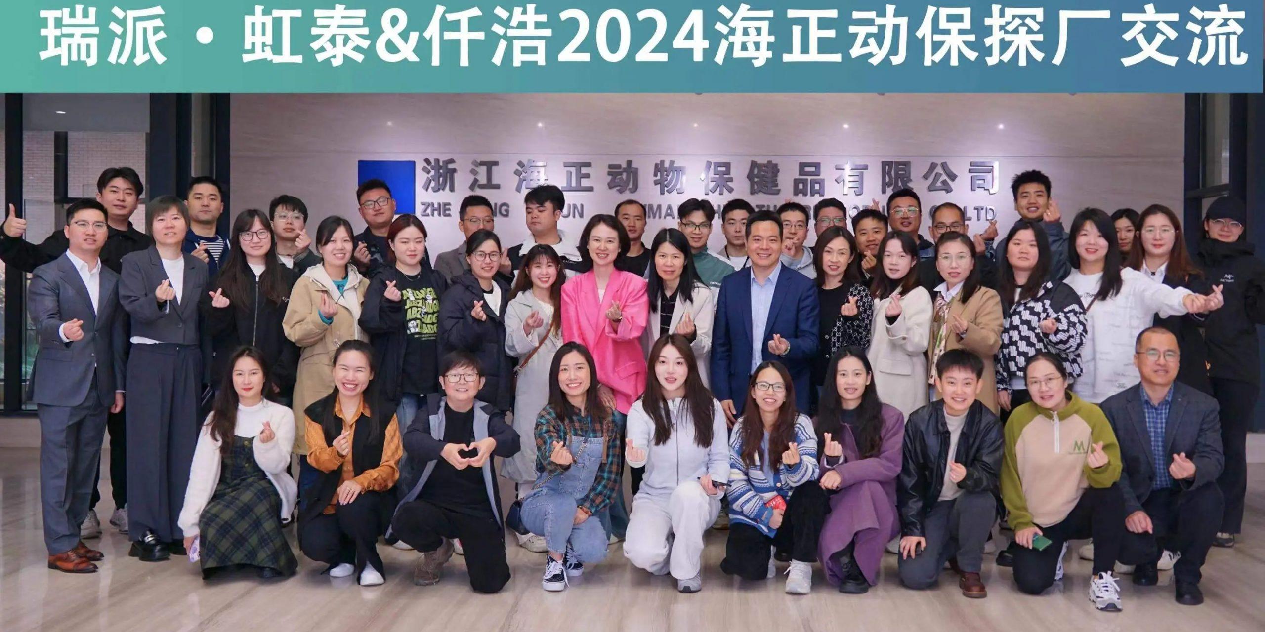 瑞派&middot;虹泰、仟浩走进维多利亚老品牌vic动保，，，，，，深化相助交流，，，，，，签署战略相助